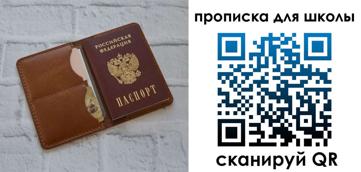 временная регистрация собственник в Почепе