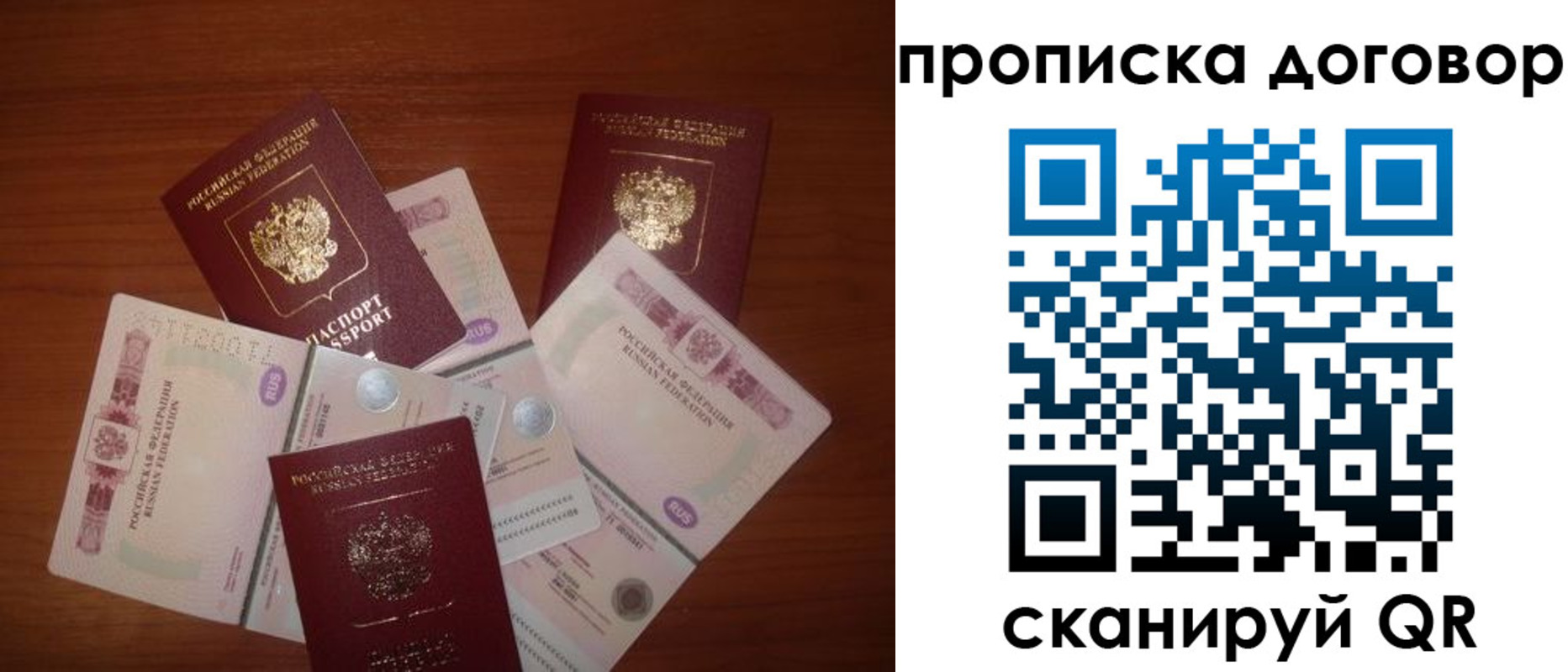 прописка для школы в Почепе