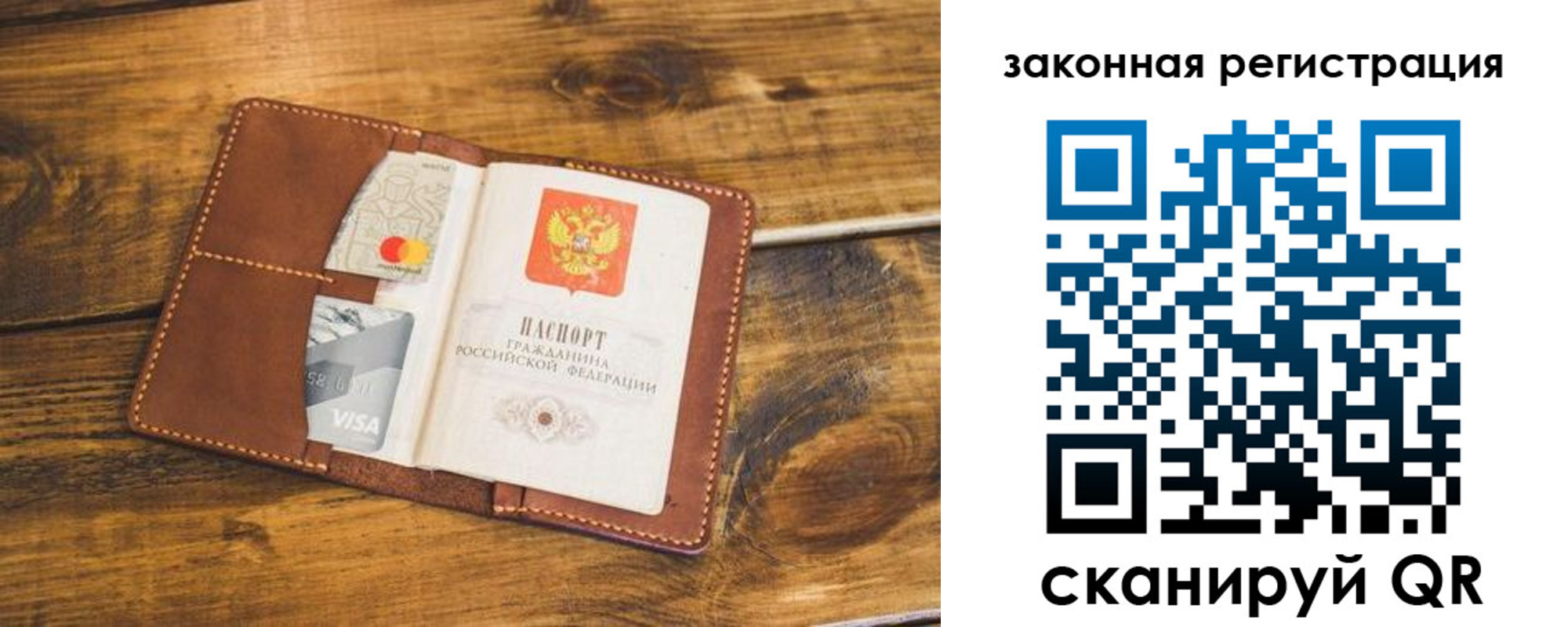 прописка поиск в Почепе