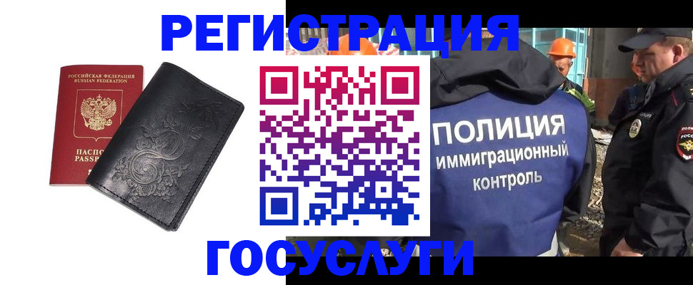 прописка иностранных граждан в Почепе