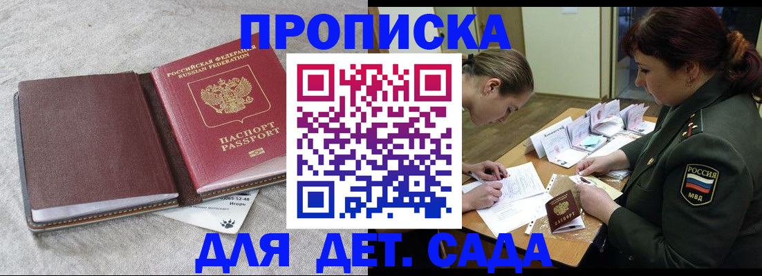 временная регистрация собственник в Почепе